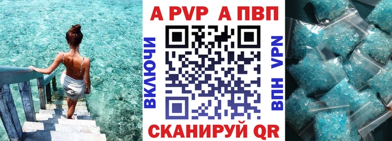 А ПВП Crystall  Купить  Пыть-Ях 