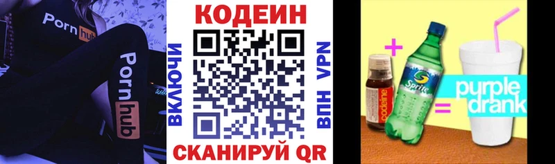 Купить закладки  Пыть-Ях  Кодеиновый сироп Lean напиток Lean (лин) 