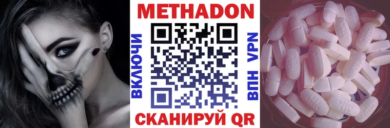 МЕТАДОН VHQ  Купить где  Пыть-Ях 
